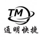 深圳市通明快捷電子有限公司