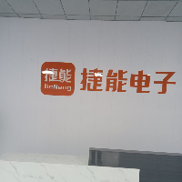 安徽捷能電子科技有限公司