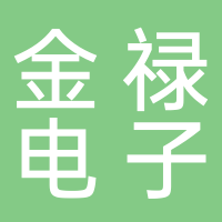 金祿電子科技股份有限公司
