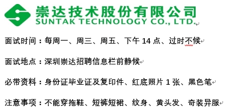 面試須知資料 (2).png